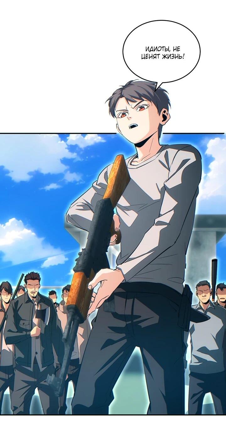 Манга Возрождение в конце времен: Я достиг вершины, открывая коробки - Глава 89 Страница 27