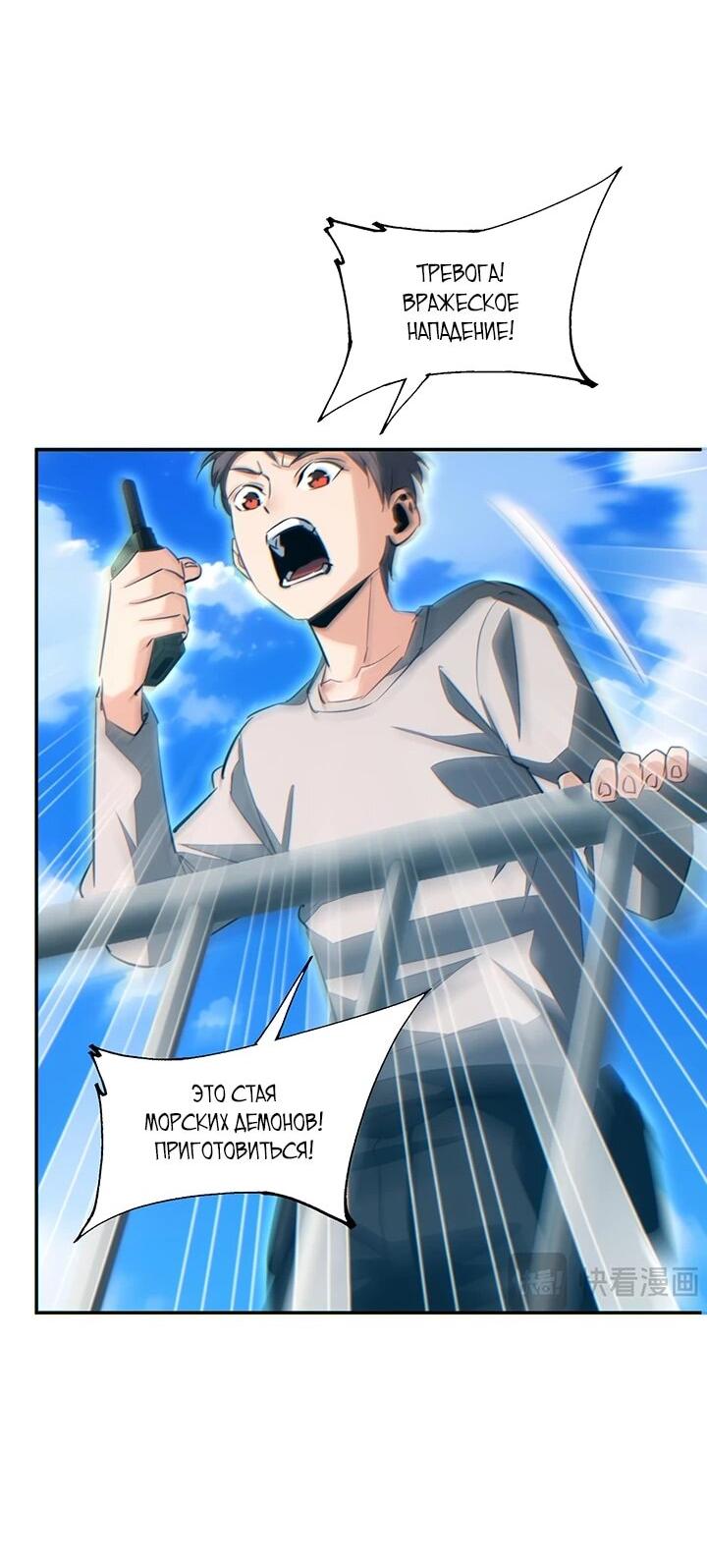 Манга Возрождение в конце времен: Я достиг вершины, открывая коробки - Глава 89 Страница 25