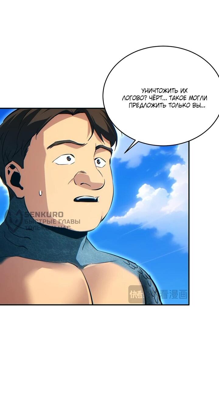 Манга Возрождение в конце времен: Я достиг вершины, открывая коробки - Глава 89 Страница 15