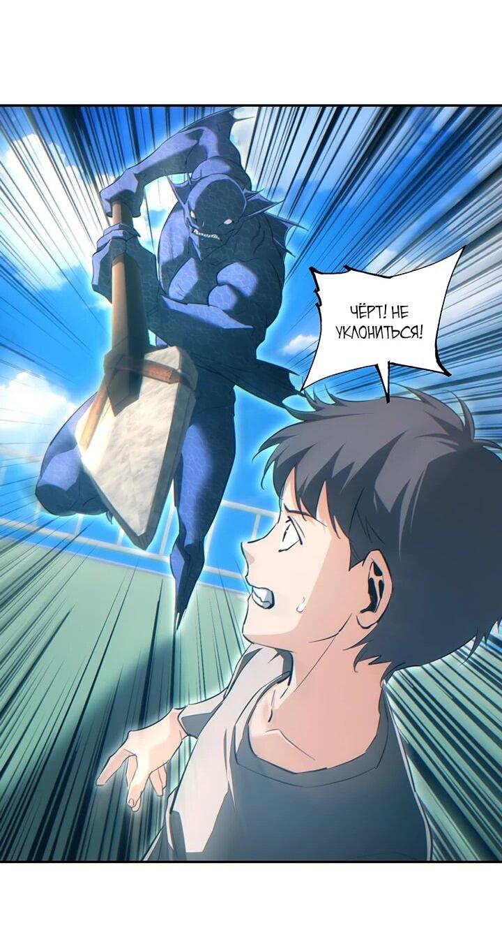 Манга Возрождение в конце времен: Я достиг вершины, открывая коробки - Глава 90 Страница 38