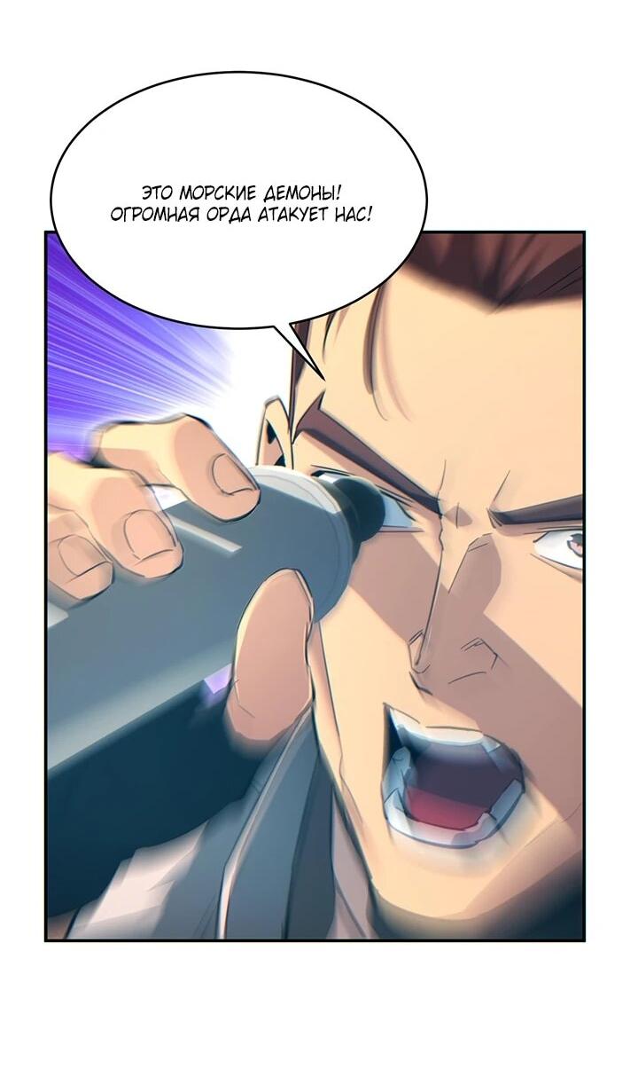 Манга Возрождение в конце времен: Я достиг вершины, открывая коробки - Глава 90 Страница 27