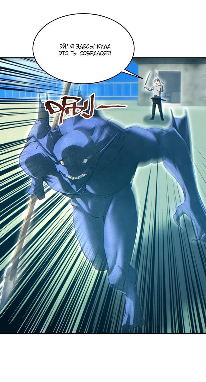 Манга Возрождение в конце времен: Я достиг вершины, открывая коробки - Глава 90 Страница 18