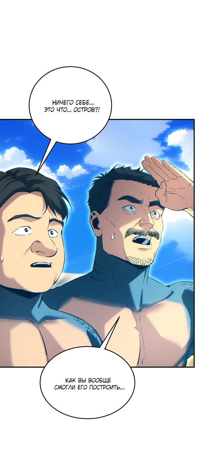 Манга Возрождение в конце времен: Я достиг вершины, открывая коробки - Глава 90 Страница 25