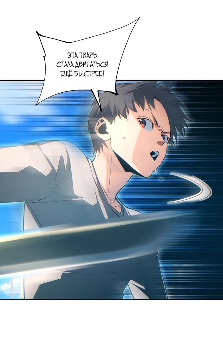 Манга Возрождение в конце времен: Я достиг вершины, открывая коробки - Глава 90 Страница 37