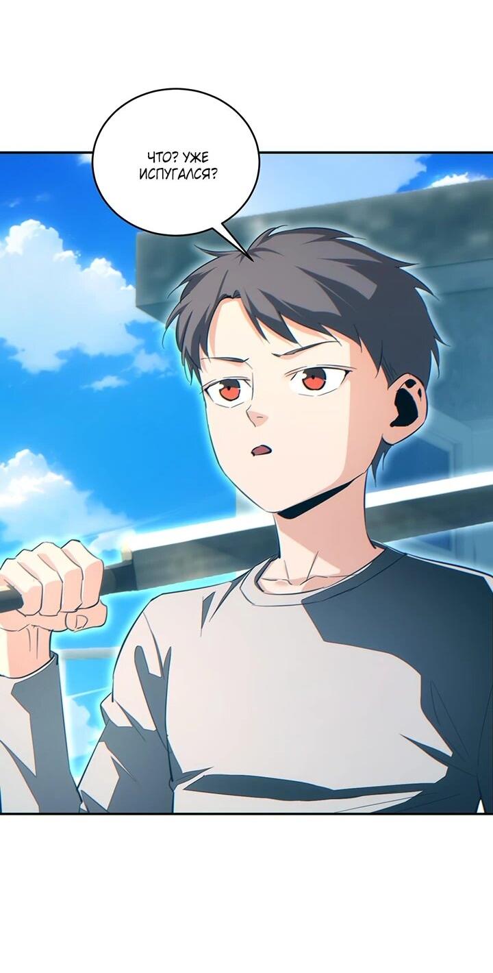 Манга Возрождение в конце времен: Я достиг вершины, открывая коробки - Глава 90 Страница 20