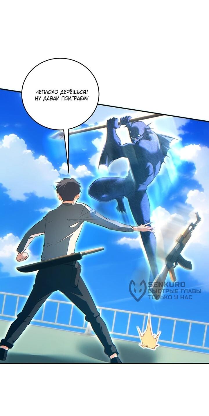 Манга Возрождение в конце времен: Я достиг вершины, открывая коробки - Глава 90 Страница 12