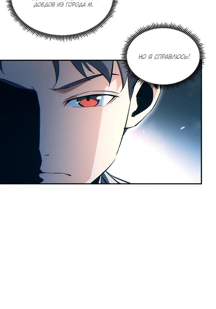 Манга Возрождение в конце времен: Я достиг вершины, открывая коробки - Глава 90 Страница 8