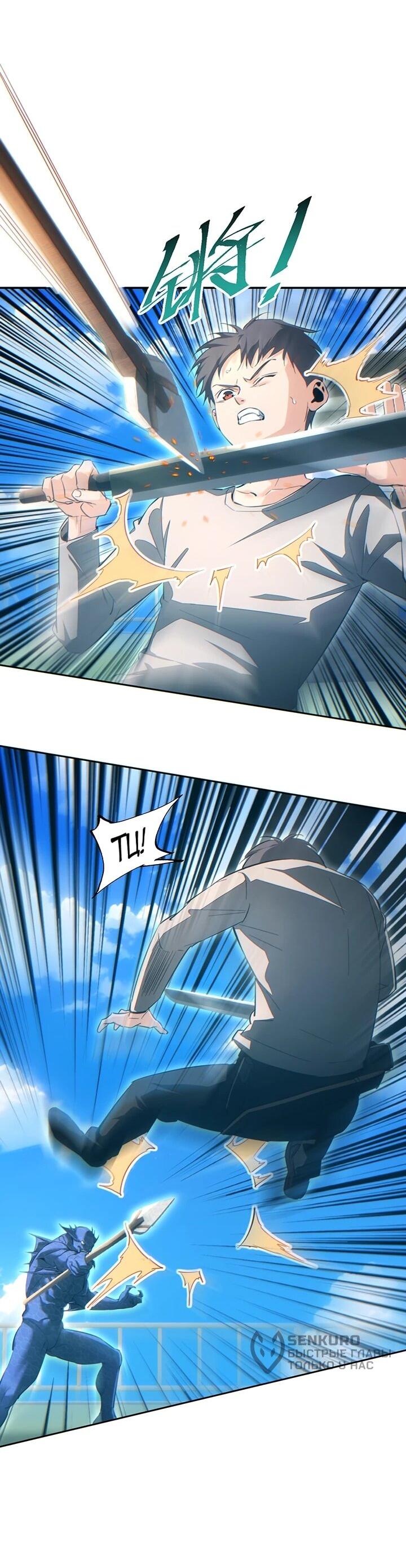 Манга Возрождение в конце времен: Я достиг вершины, открывая коробки - Глава 90 Страница 39