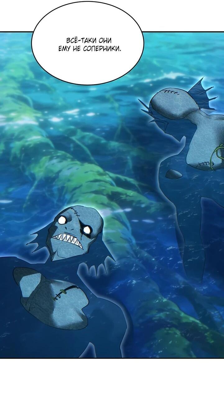 Манга Возрождение в конце времен: Я достиг вершины, открывая коробки - Глава 90 Страница 5