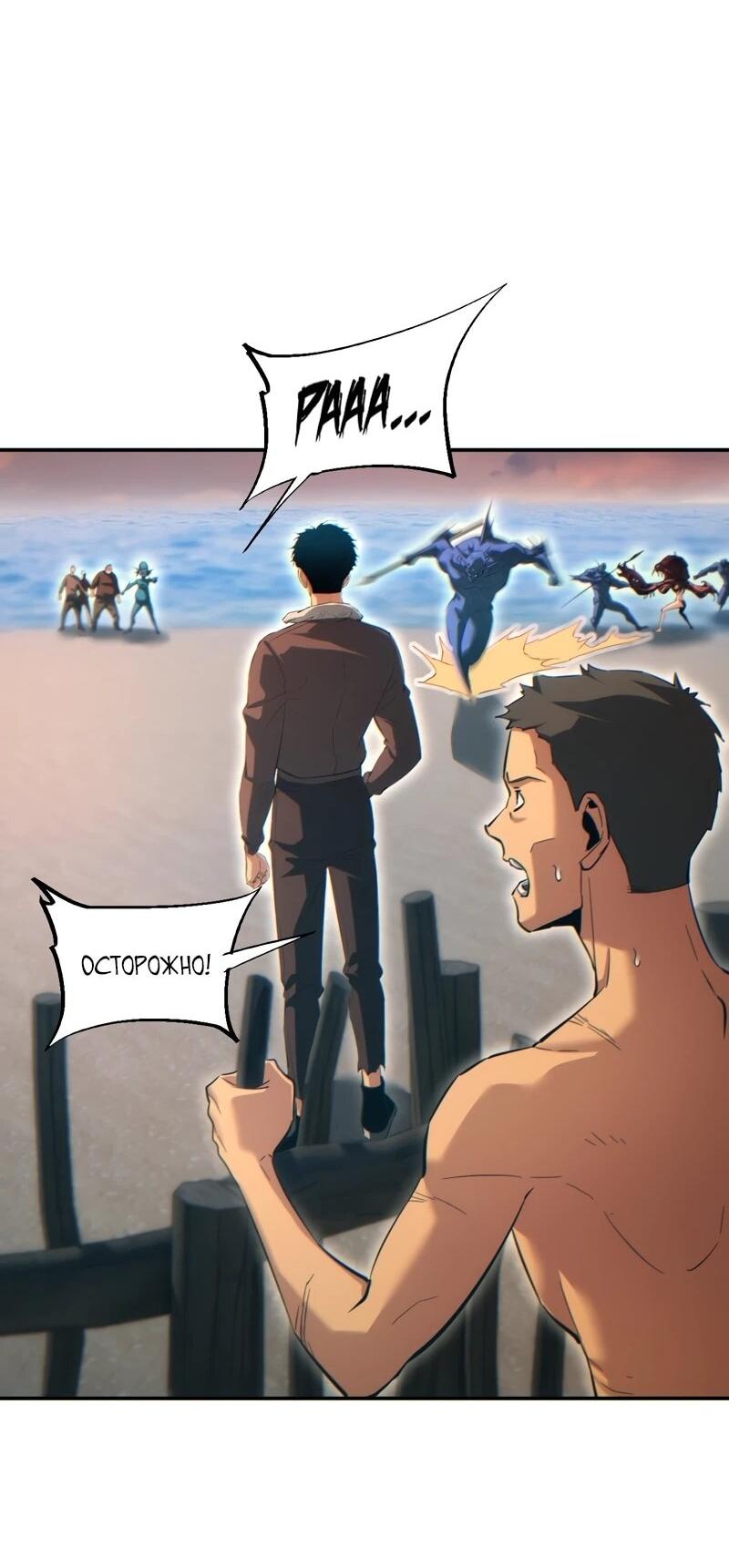 Манга Возрождение в конце времен: Я достиг вершины, открывая коробки - Глава 94 Страница 25