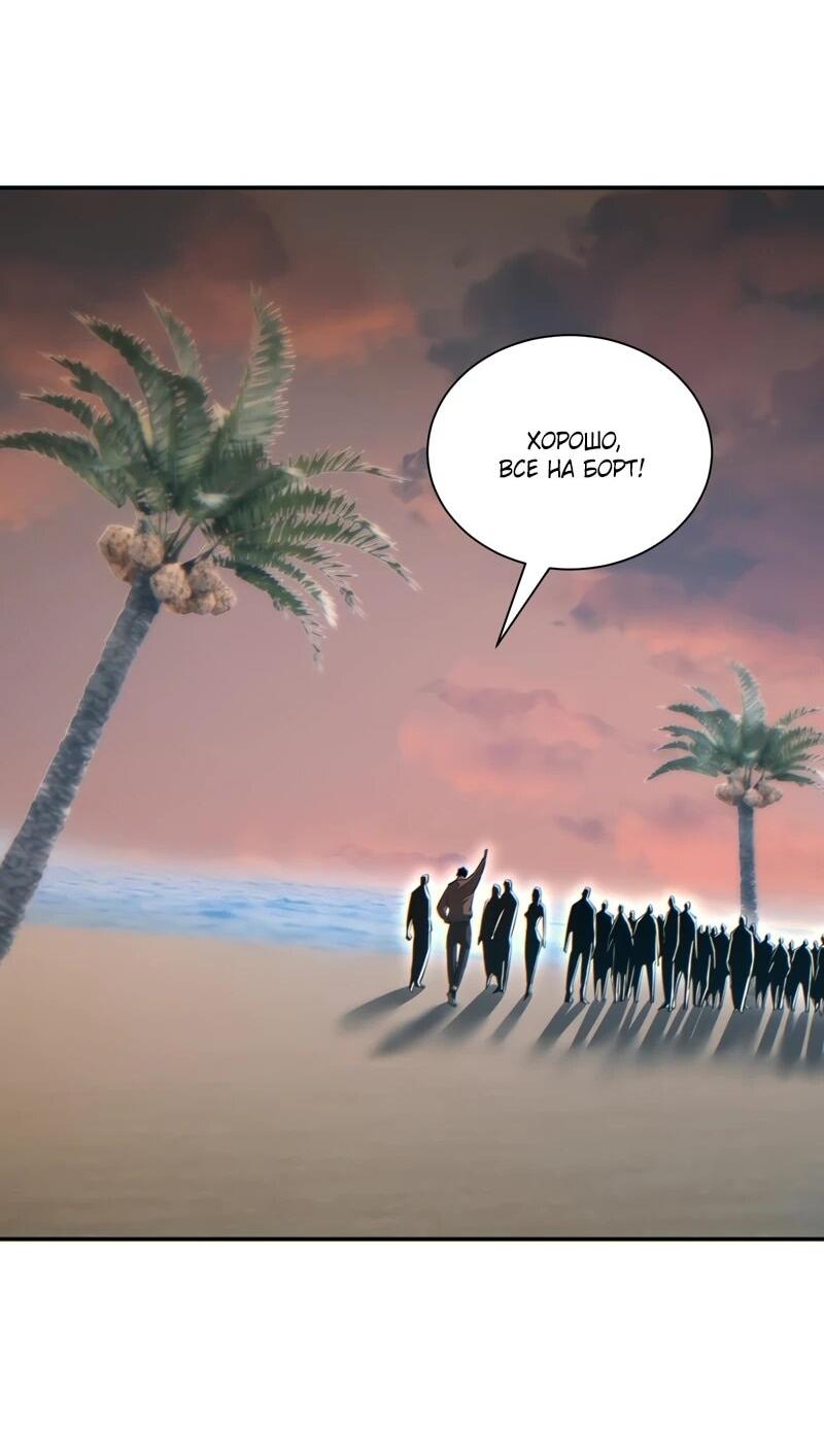 Манга Возрождение в конце времен: Я достиг вершины, открывая коробки - Глава 94 Страница 44