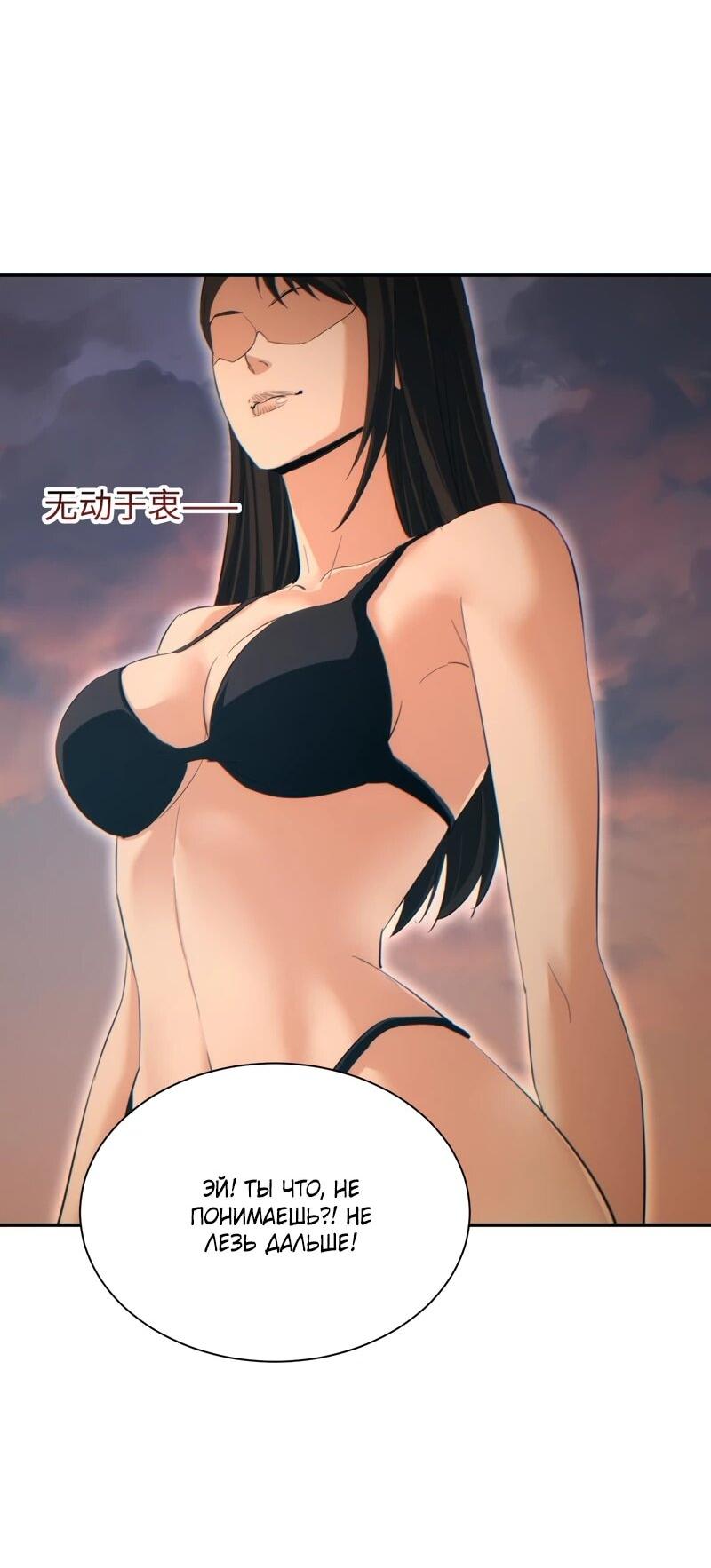 Манга Возрождение в конце времен: Я достиг вершины, открывая коробки - Глава 94 Страница 2