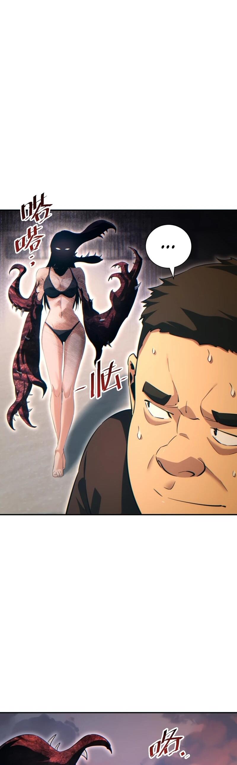 Манга Возрождение в конце времен: Я достиг вершины, открывая коробки - Глава 94 Страница 34