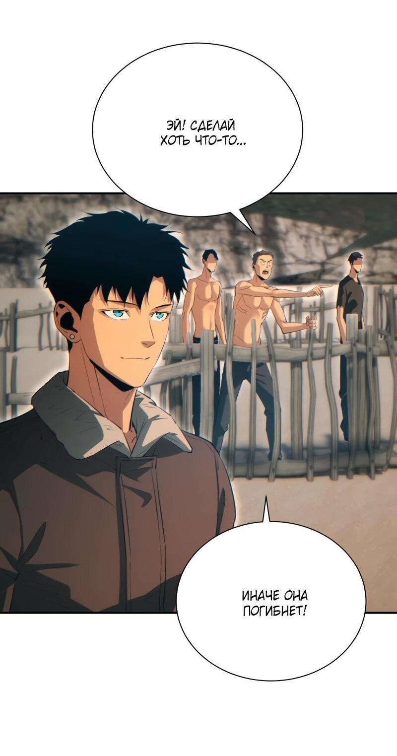 Манга Возрождение в конце времен: Я достиг вершины, открывая коробки - Глава 94 Страница 4