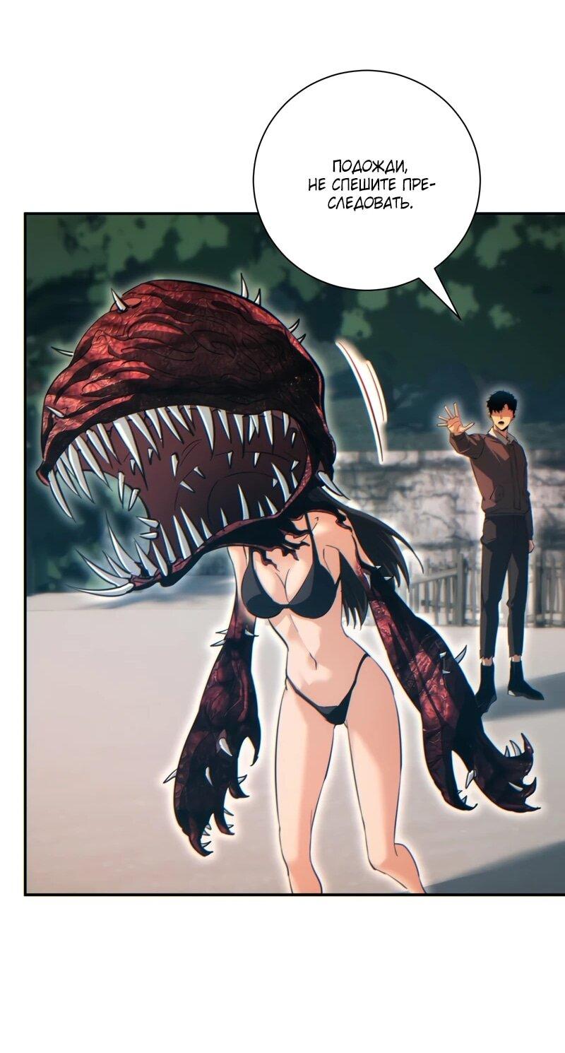 Манга Возрождение в конце времен: Я достиг вершины, открывая коробки - Глава 94 Страница 19