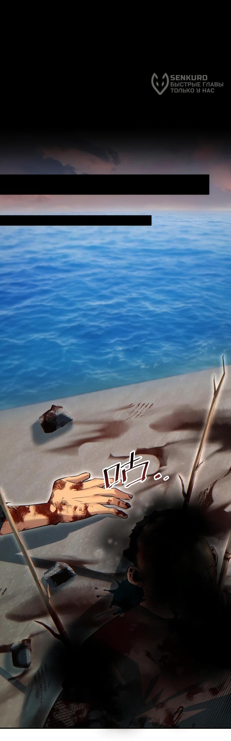 Манга Возрождение в конце времен: Я достиг вершины, открывая коробки - Глава 94 Страница 42