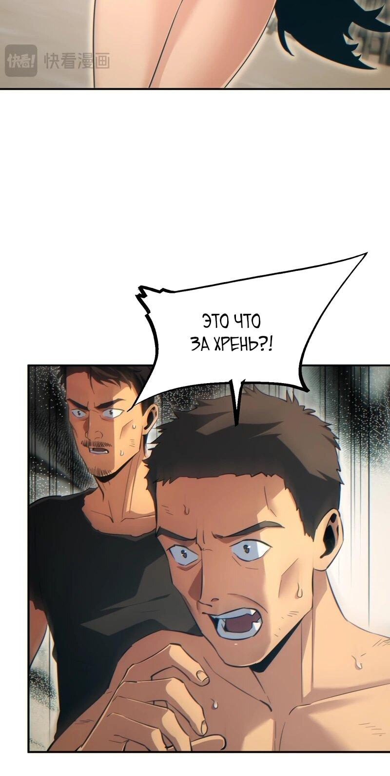 Манга Возрождение в конце времен: Я достиг вершины, открывая коробки - Глава 94 Страница 7