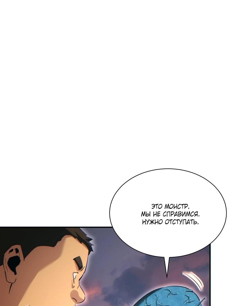 Манга Возрождение в конце времен: Я достиг вершины, открывая коробки - Глава 94 Страница 28