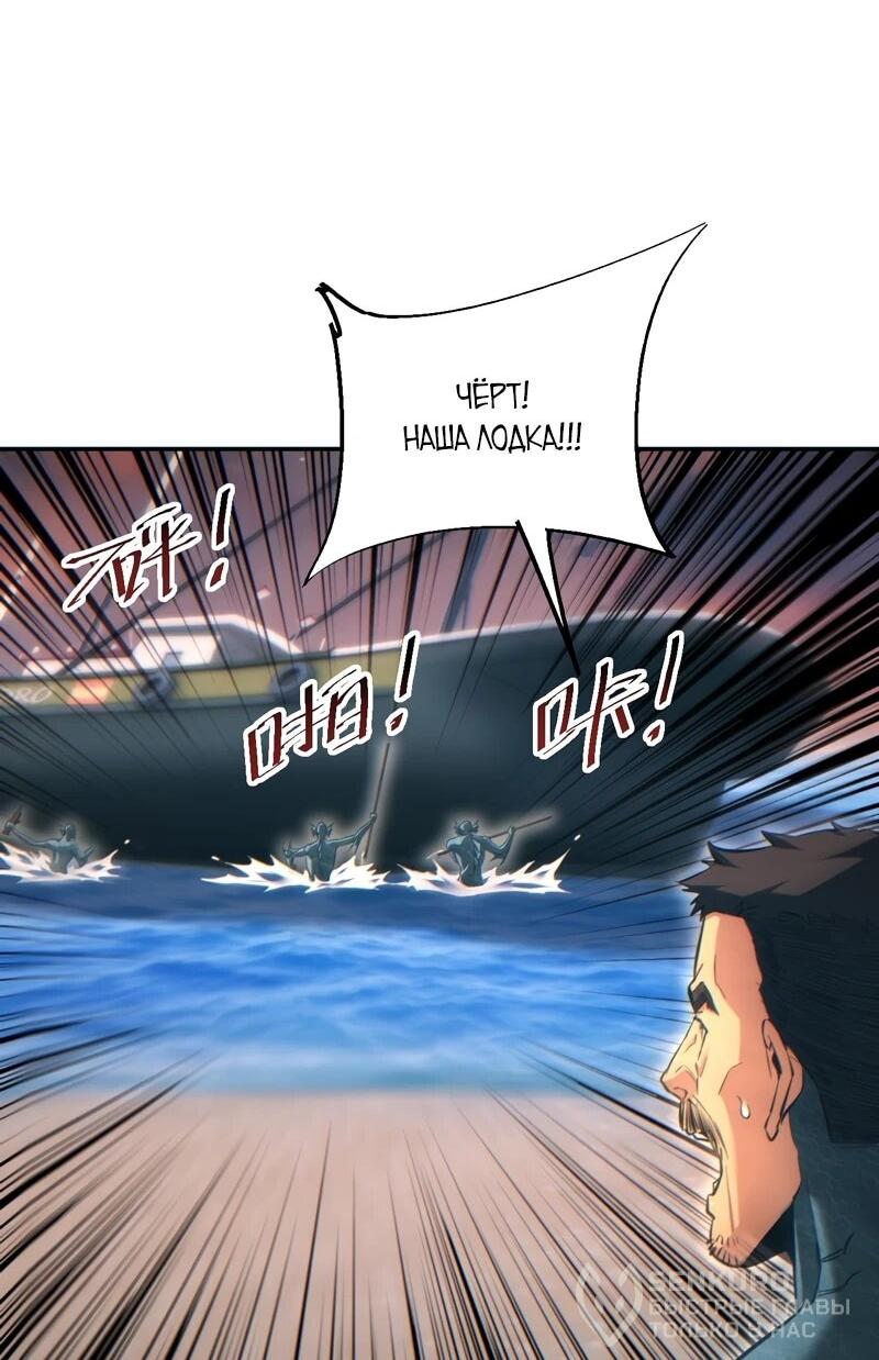 Манга Возрождение в конце времен: Я достиг вершины, открывая коробки - Глава 94 Страница 46