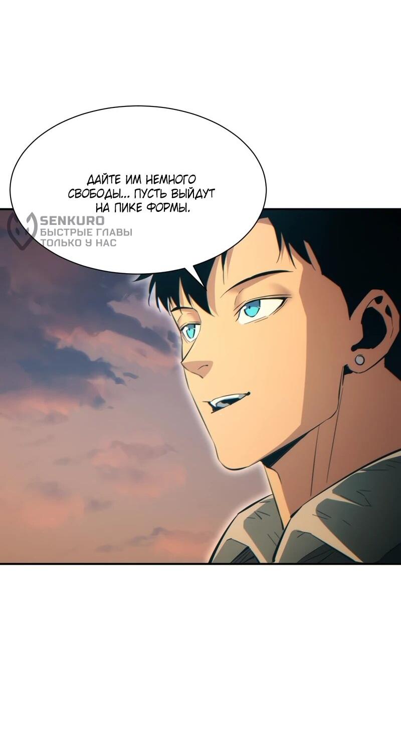 Манга Возрождение в конце времен: Я достиг вершины, открывая коробки - Глава 94 Страница 20