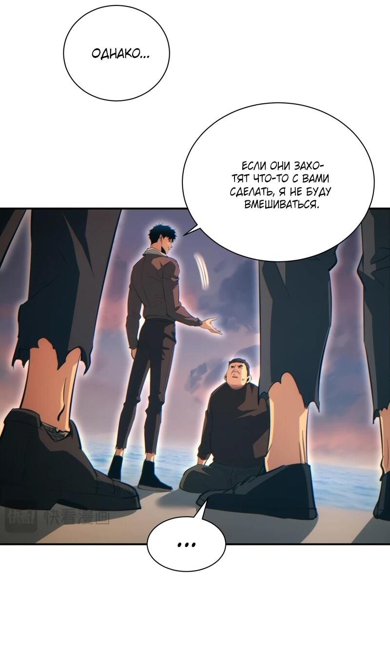 Манга Возрождение в конце времен: Я достиг вершины, открывая коробки - Глава 94 Страница 39