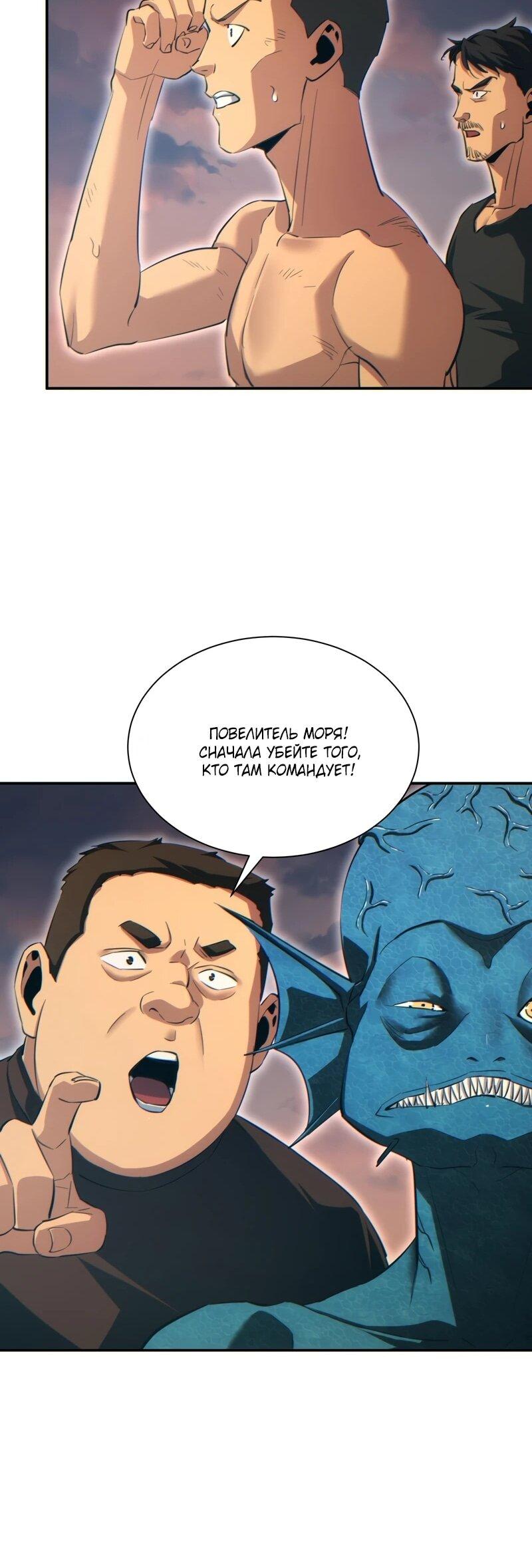 Манга Возрождение в конце времен: Я достиг вершины, открывая коробки - Глава 94 Страница 24