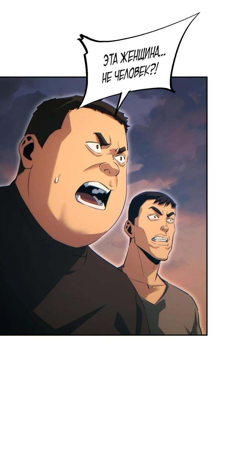 Манга Возрождение в конце времен: Я достиг вершины, открывая коробки - Глава 94 Страница 8