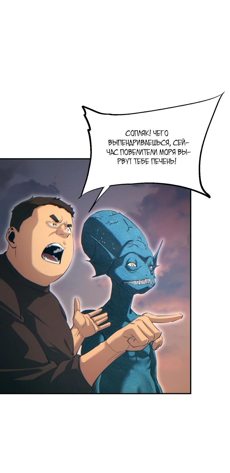 Манга Возрождение в конце времен: Я достиг вершины, открывая коробки - Глава 94 Страница 21