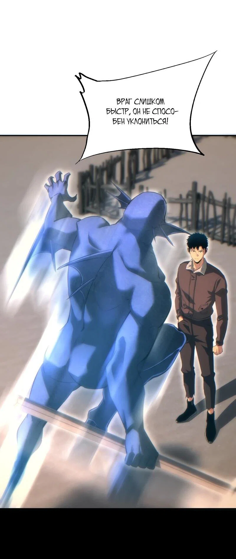 Манга Возрождение в конце времен: Я достиг вершины, открывая коробки - Глава 94 Страница 26