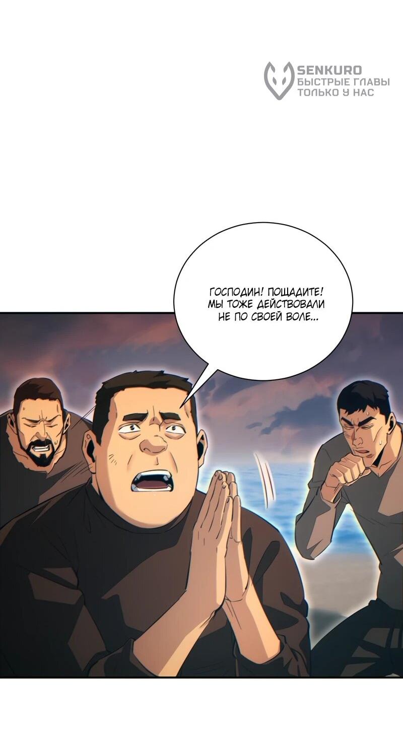 Манга Возрождение в конце времен: Я достиг вершины, открывая коробки - Глава 94 Страница 37