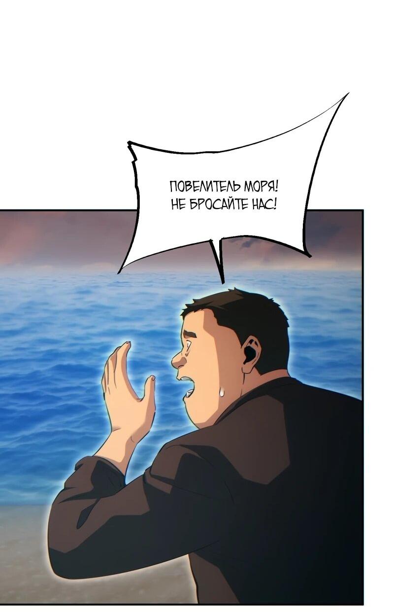 Манга Возрождение в конце времен: Я достиг вершины, открывая коробки - Глава 94 Страница 33