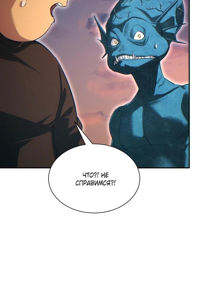 Манга Возрождение в конце времен: Я достиг вершины, открывая коробки - Глава 94 Страница 29