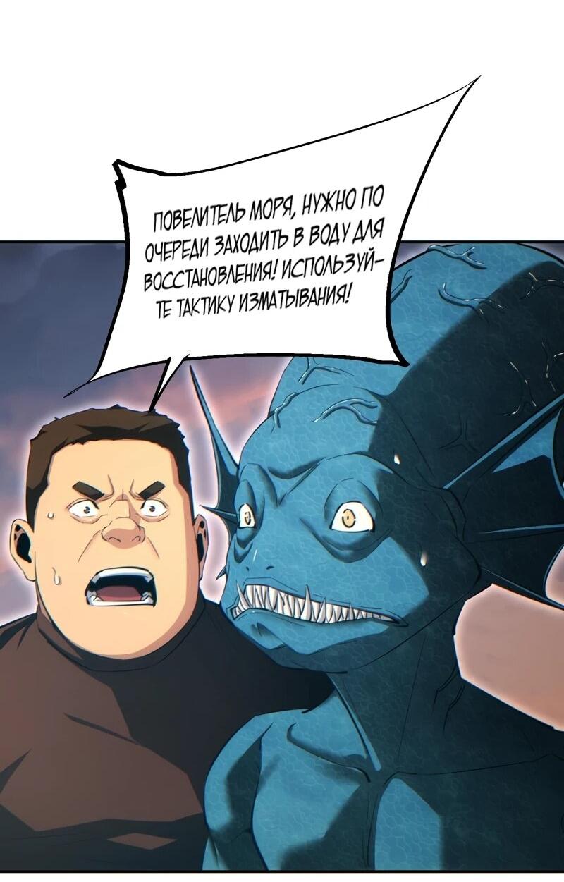 Манга Возрождение в конце времен: Я достиг вершины, открывая коробки - Глава 94 Страница 16