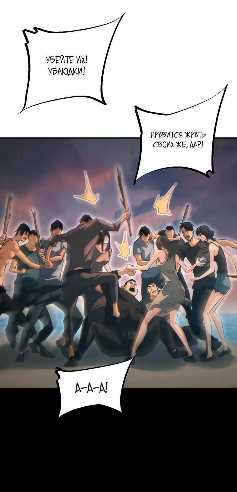 Манга Возрождение в конце времен: Я достиг вершины, открывая коробки - Глава 94 Страница 41