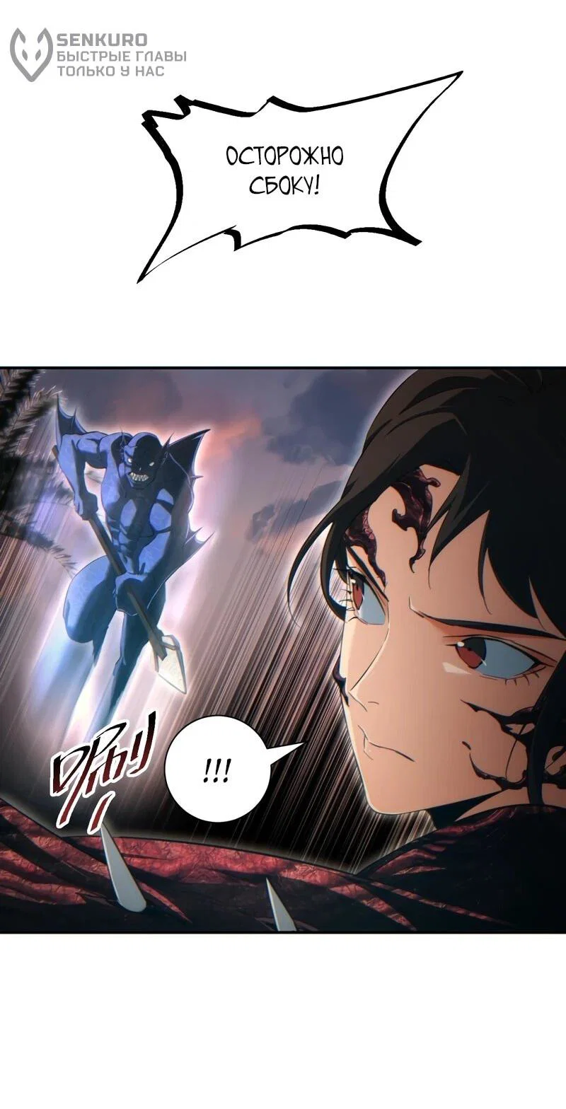 Манга Возрождение в конце времен: Я достиг вершины, открывая коробки - Глава 94 Страница 11