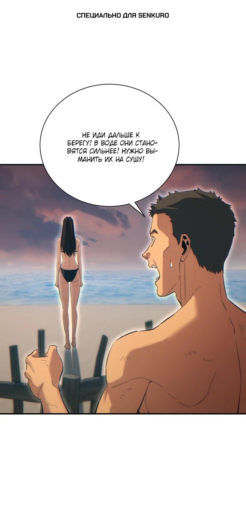 Манга Возрождение в конце времен: Я достиг вершины, открывая коробки - Глава 94 Страница 1