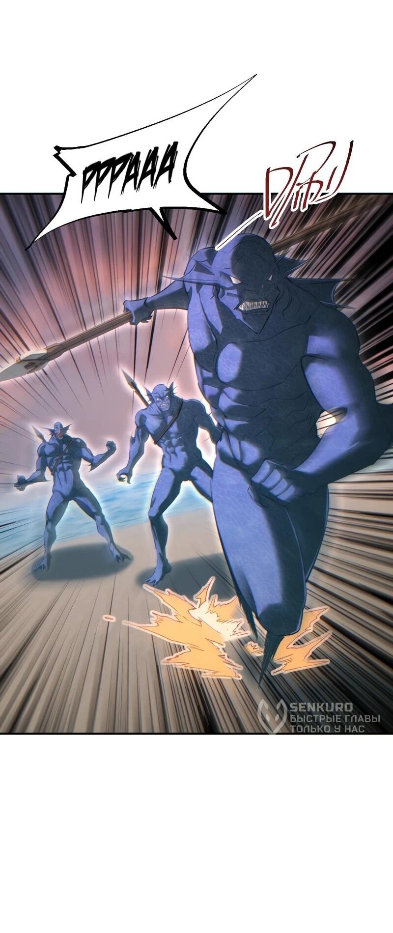 Манга Возрождение в конце времен: Я достиг вершины, открывая коробки - Глава 94 Страница 5