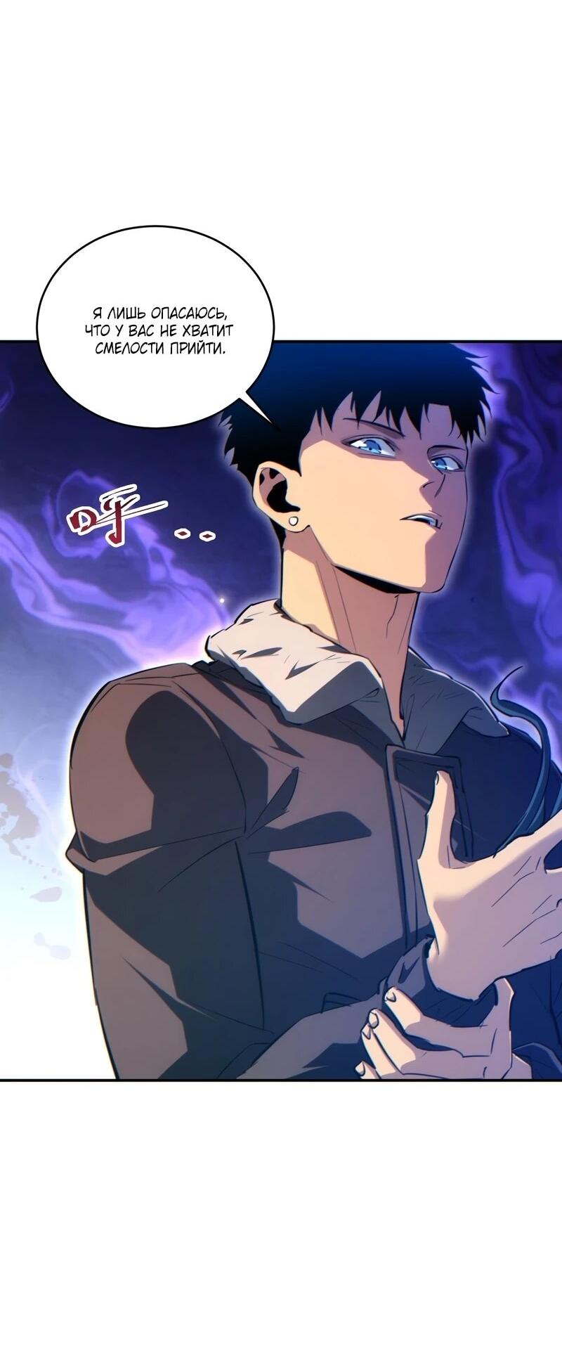 Манга Возрождение в конце времен: Я достиг вершины, открывая коробки - Глава 96 Страница 19