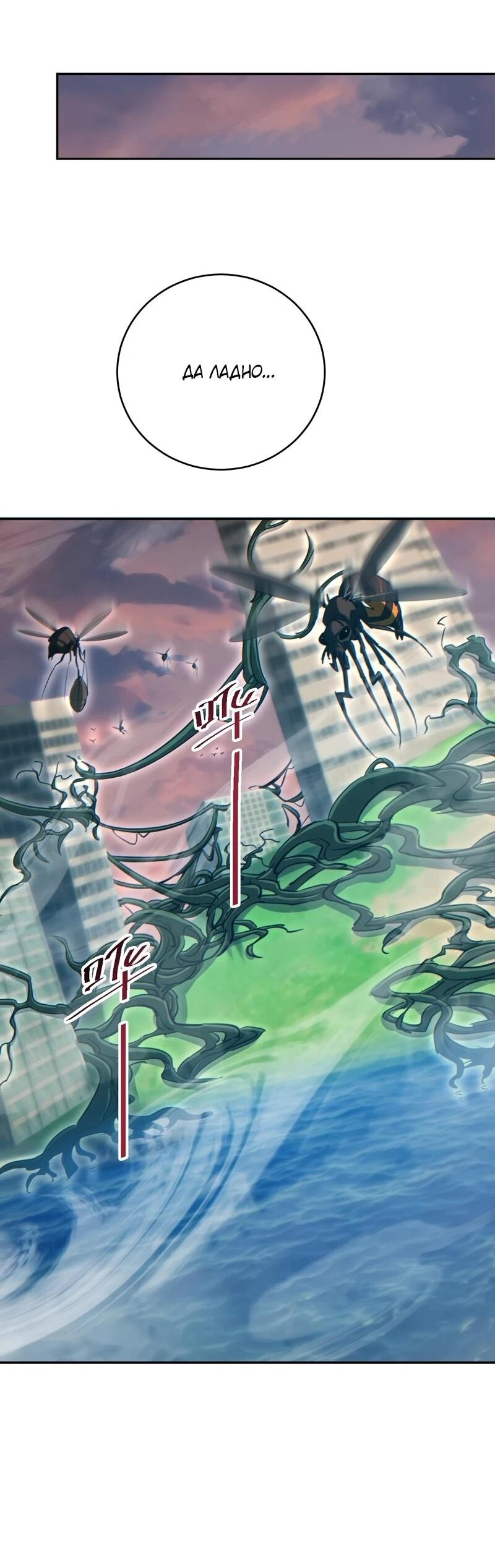 Манга Возрождение в конце времен: Я достиг вершины, открывая коробки - Глава 96 Страница 24