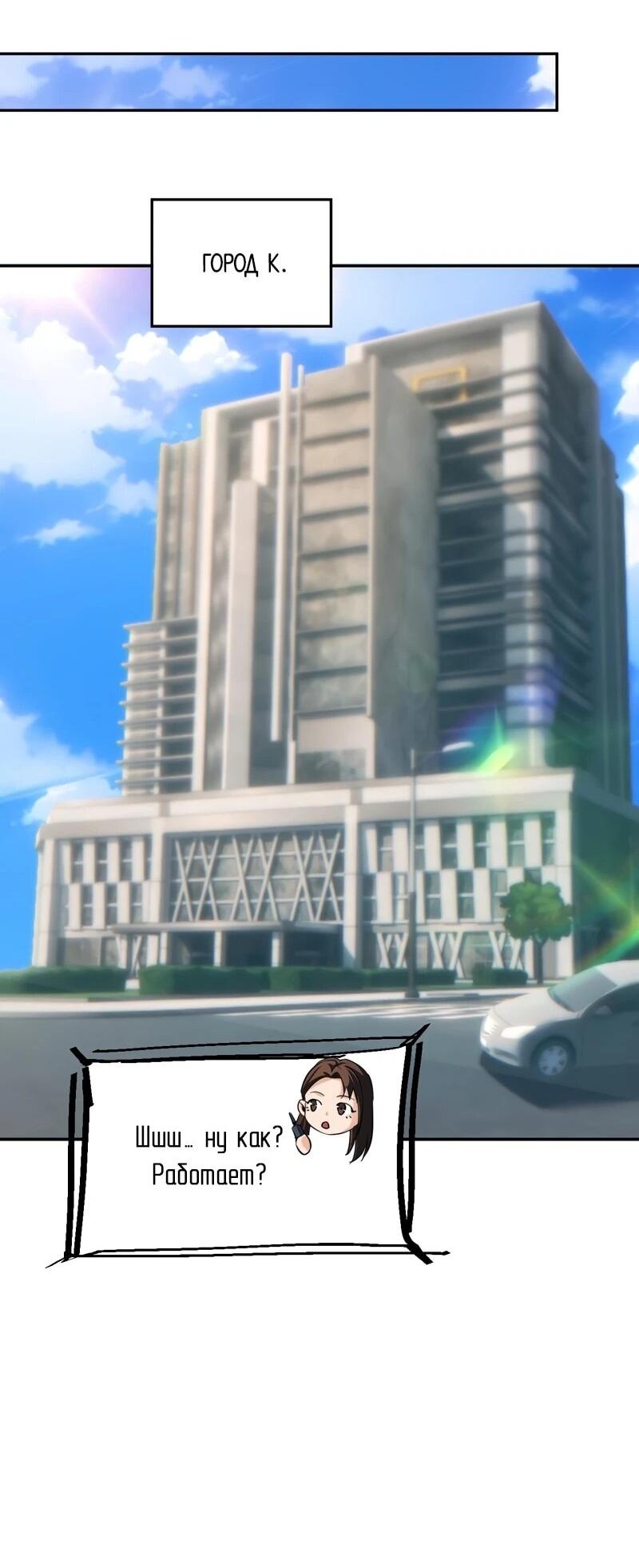 Манга Возрождение в конце времен: Я достиг вершины, открывая коробки - Глава 96 Страница 32