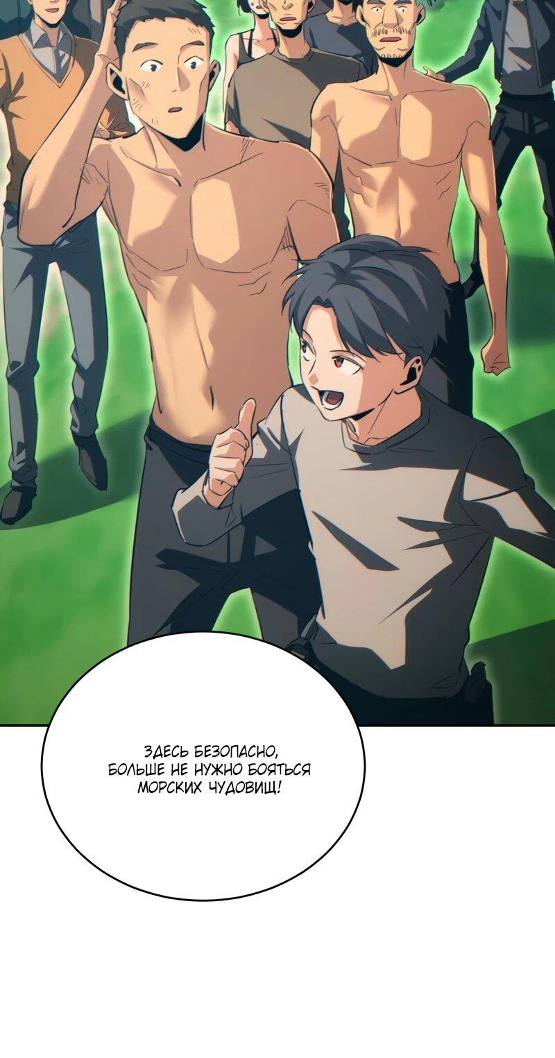 Манга Возрождение в конце времен: Я достиг вершины, открывая коробки - Глава 96 Страница 27