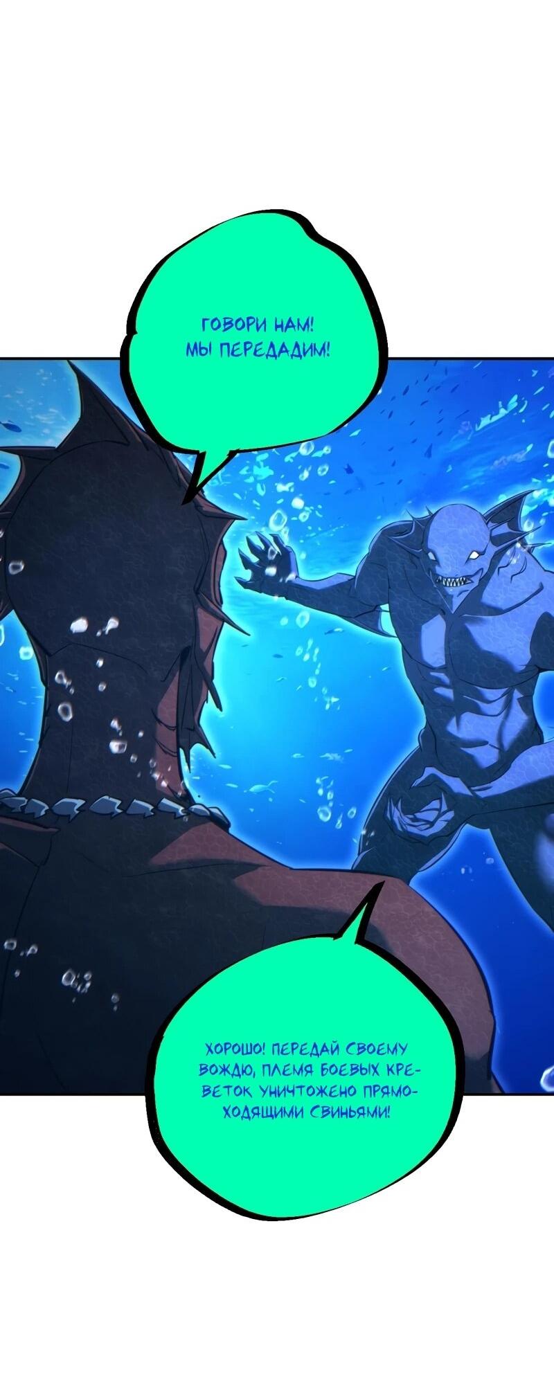 Манга Возрождение в конце времен: Я достиг вершины, открывая коробки - Глава 96 Страница 47