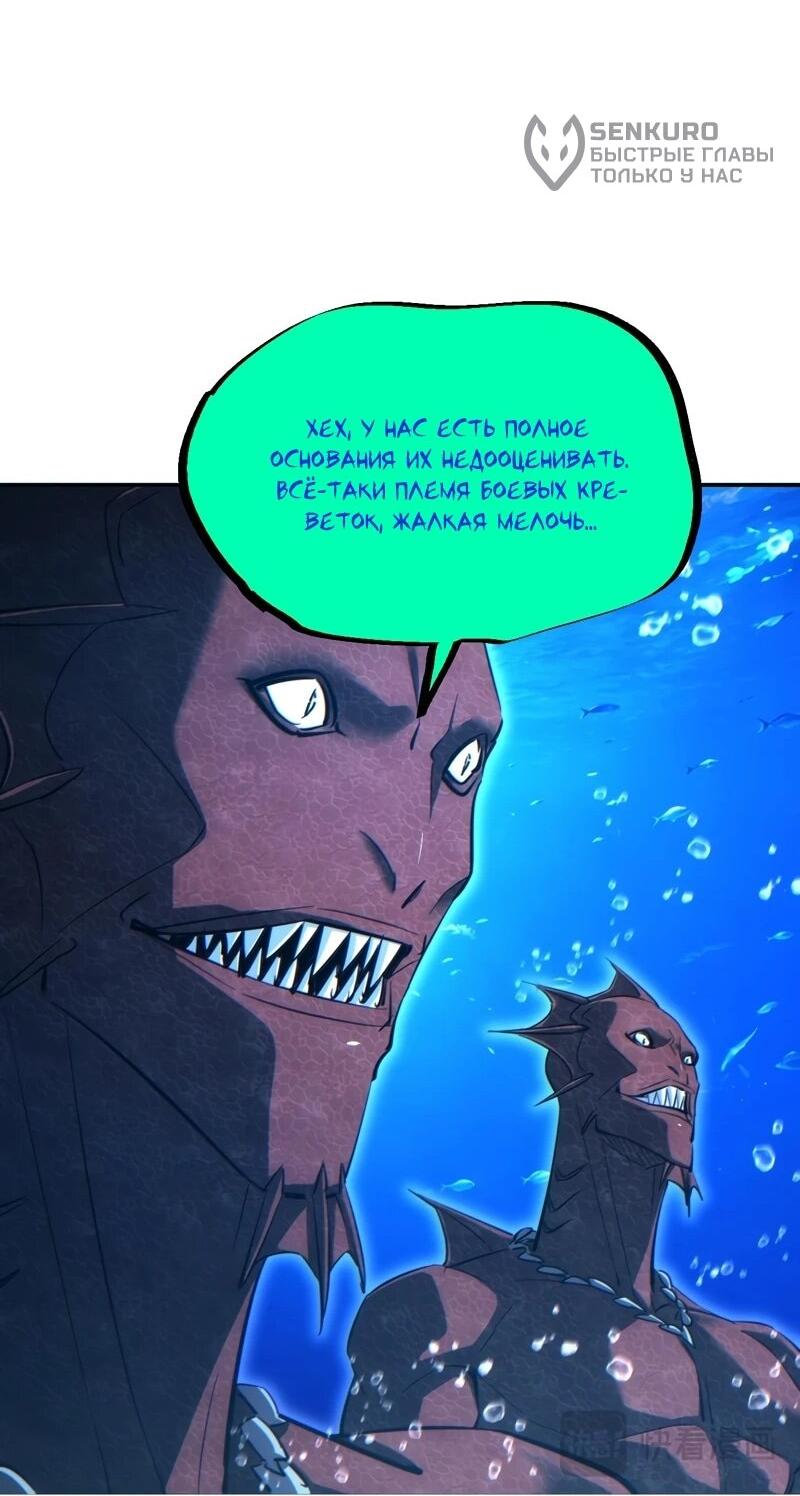 Манга Возрождение в конце времен: Я достиг вершины, открывая коробки - Глава 96 Страница 50