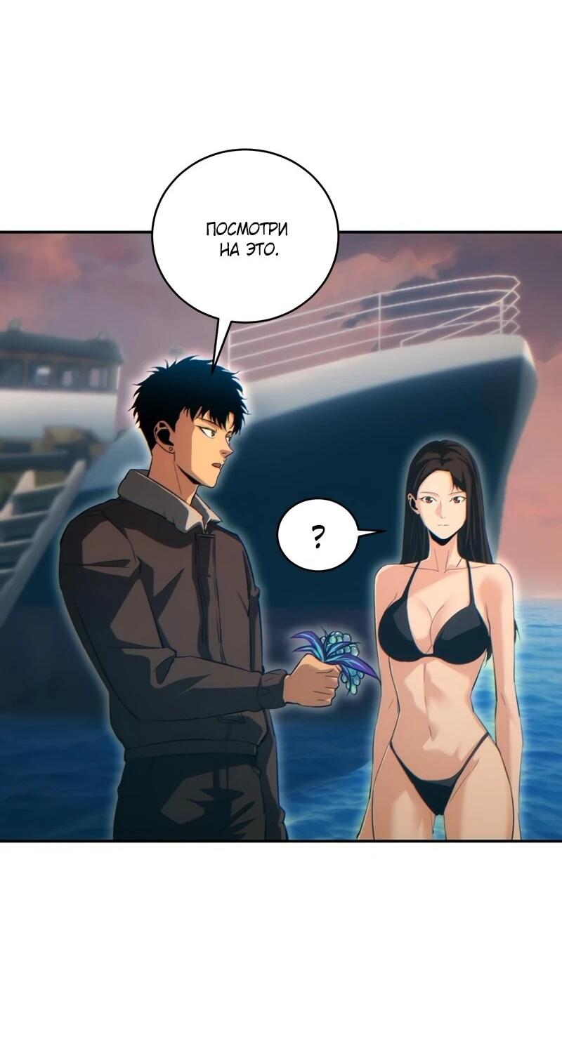 Манга Возрождение в конце времен: Я достиг вершины, открывая коробки - Глава 96 Страница 28