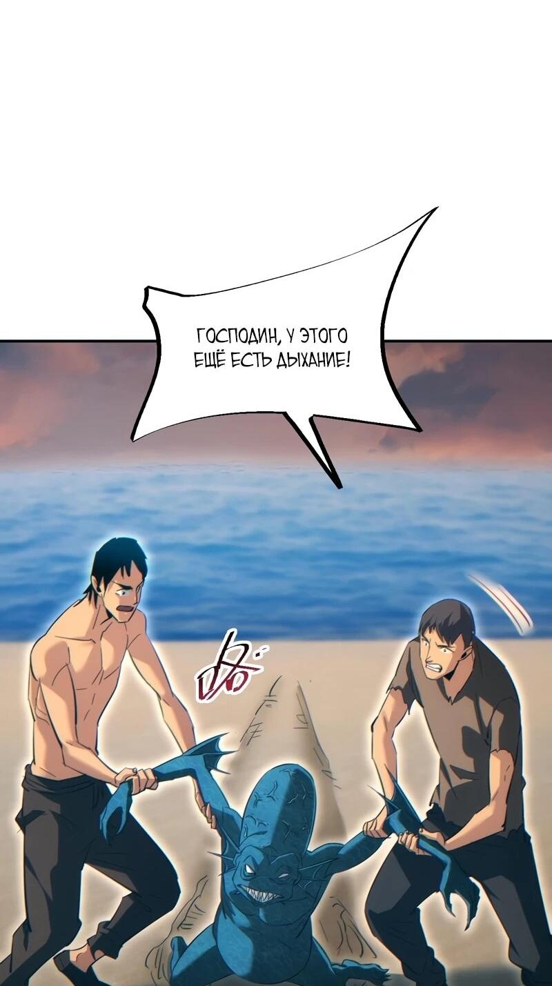 Манга Возрождение в конце времен: Я достиг вершины, открывая коробки - Глава 96 Страница 16