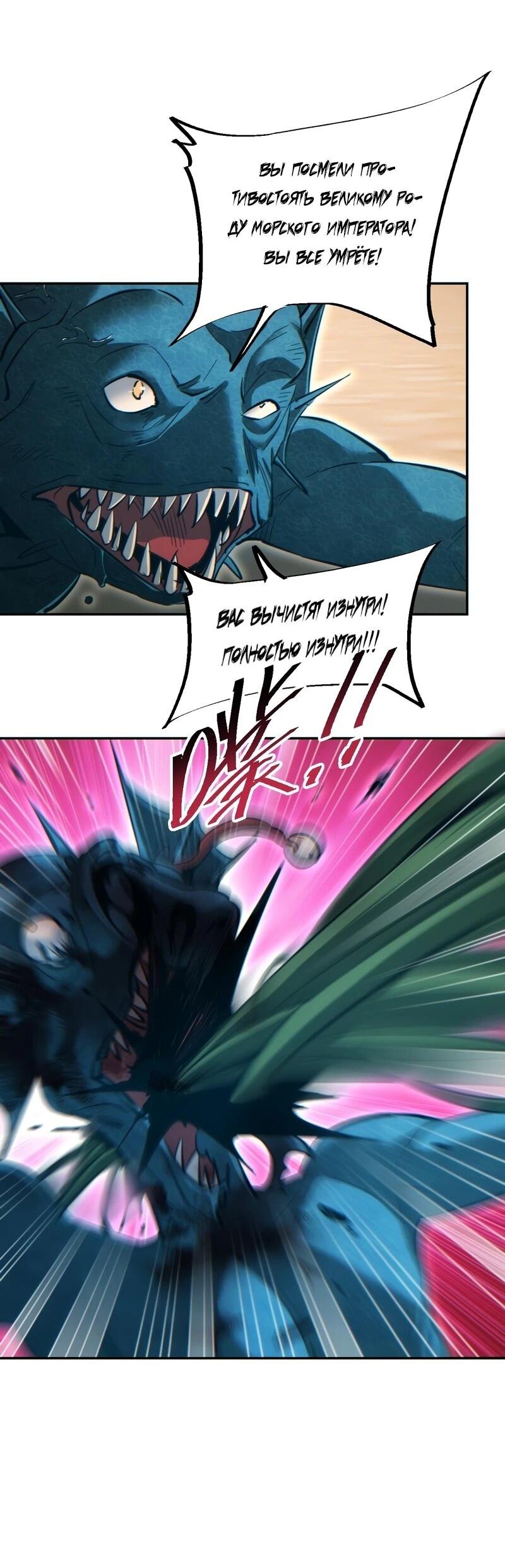 Манга Возрождение в конце времен: Я достиг вершины, открывая коробки - Глава 96 Страница 18