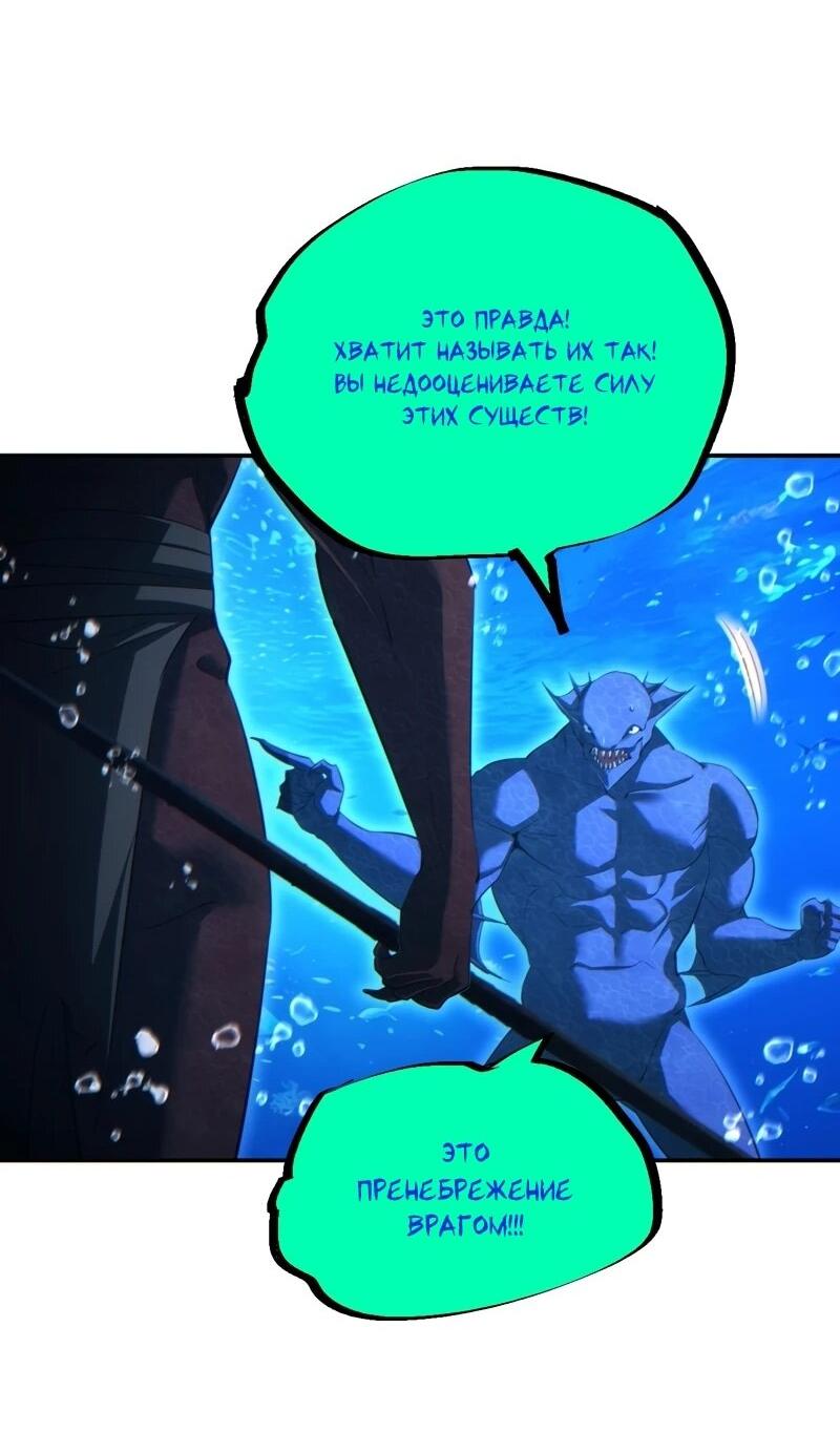 Манга Возрождение в конце времен: Я достиг вершины, открывая коробки - Глава 96 Страница 49