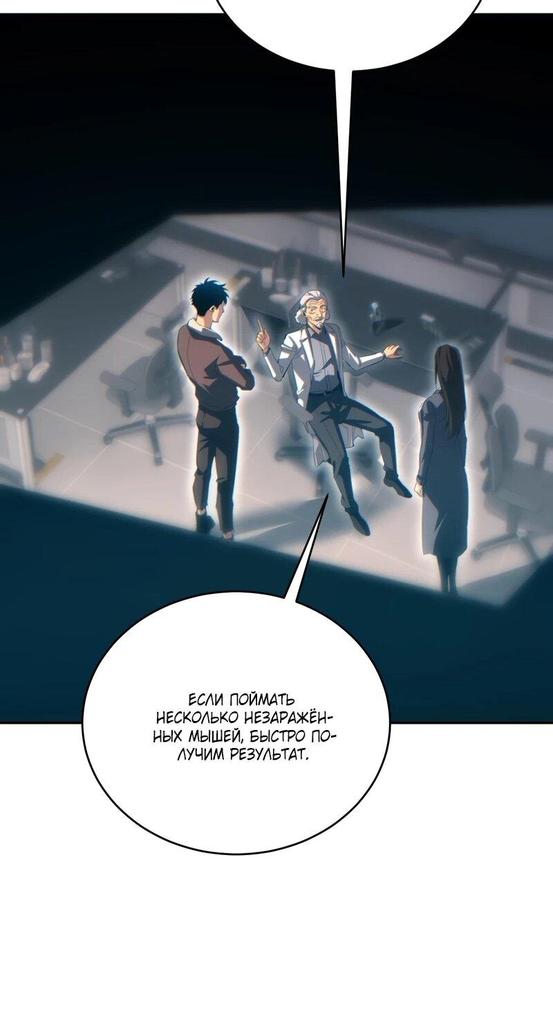 Манга Возрождение в конце времен: Я достиг вершины, открывая коробки - Глава 96 Страница 39