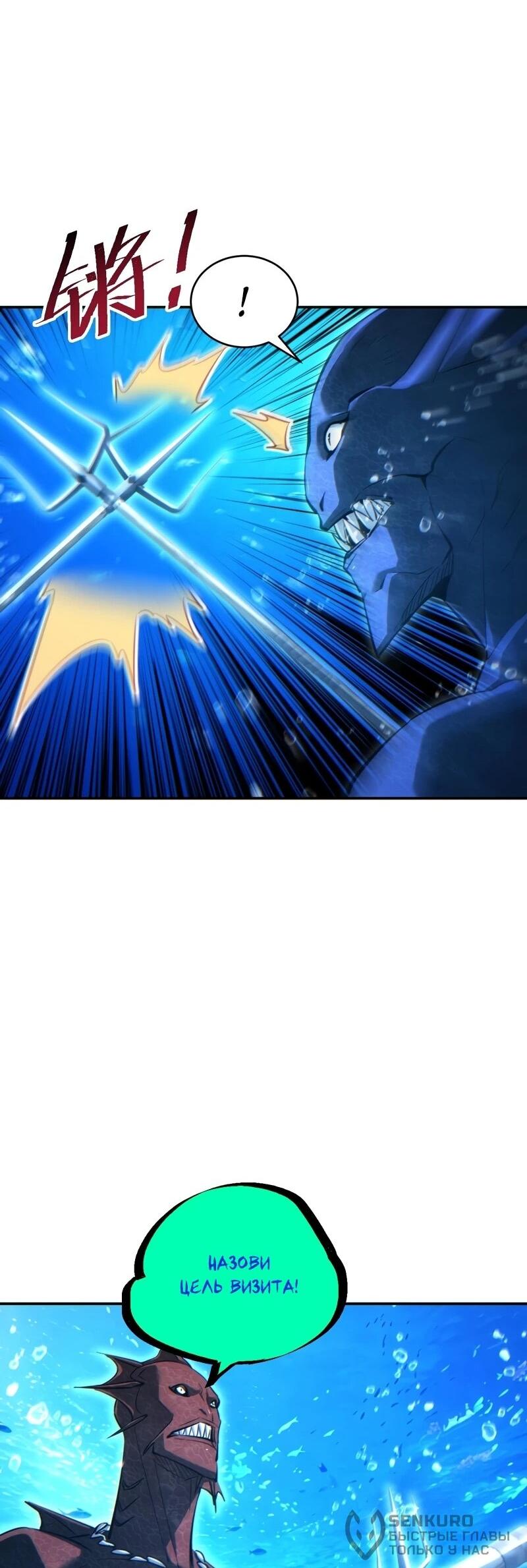 Манга Возрождение в конце времен: Я достиг вершины, открывая коробки - Глава 96 Страница 44