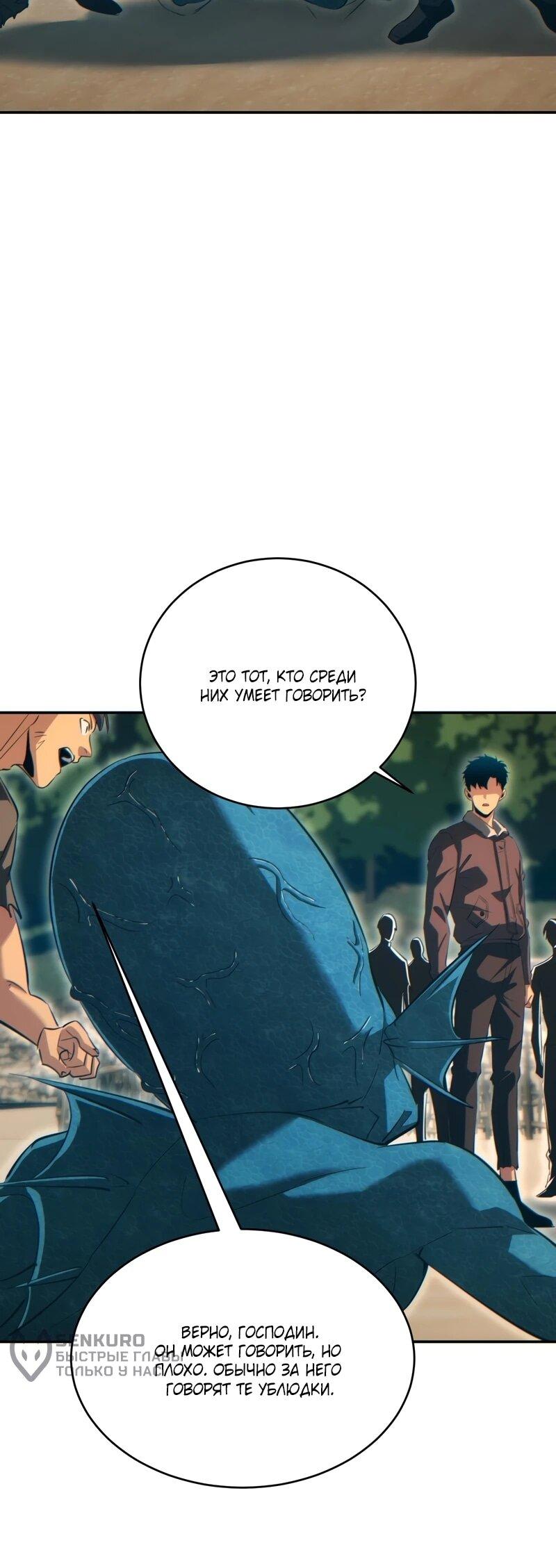 Манга Возрождение в конце времен: Я достиг вершины, открывая коробки - Глава 96 Страница 17